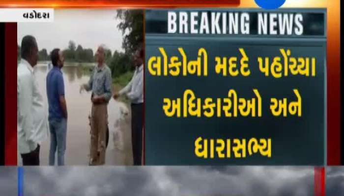 વડોદરામાં સર્જાઈ તારાજી, ધારાસભ્યો અને આર્મી પહોંચી મદદે 