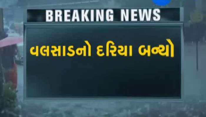 વલસાડનો દરિયો બન્યો તોફાની, જુઓ વીડિયો 