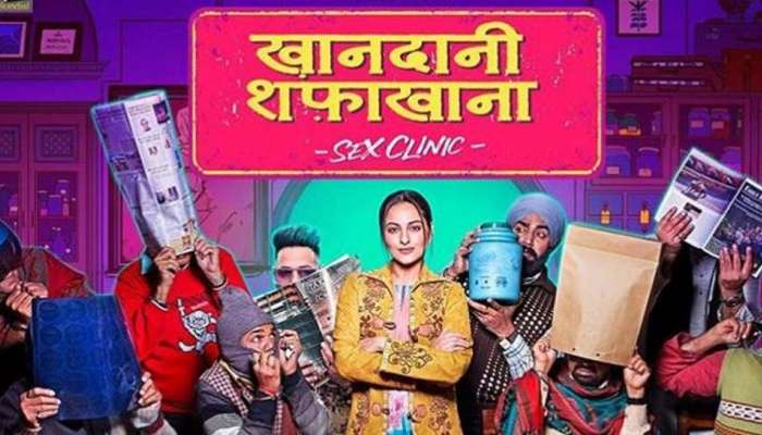  Khandaani Shafakhana: પ્રથમ દિવસે બોક્સ ઓફિસ પર નબળી રહી સોનાક્ષી સિન્હાની આ ફિલ્મ 