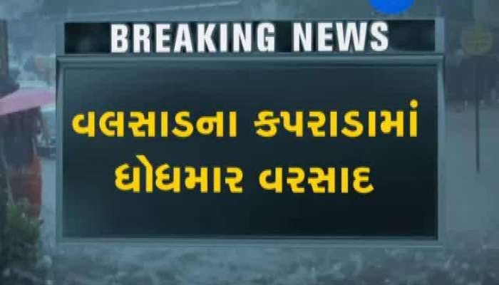 મધુબન ડેમમાં પાણીની આવક વધી, જુઓ કેવા દ્રશ્યો સર્જાયા 
