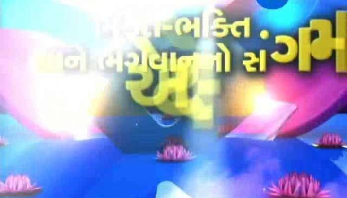 ભક્તિ સંગમ: એક એવું ગામ જ્યાં કંકર એટલા શંકર છે