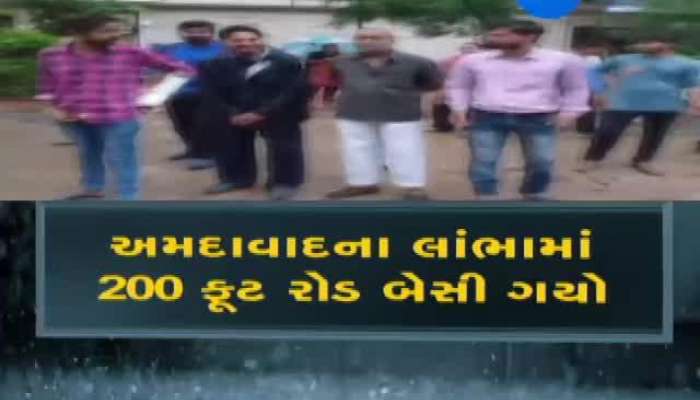 અમદાવાદ: લાંભા વિસ્તારમાં રોડ બેસી જતા એક વાન ફસાઈ, જુઓ વીડિયો 