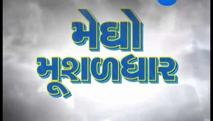 રાજ્યભરમાં મૂશળધાર વરસાદ, જુઓ ન્યૂઝરૂમથી Live