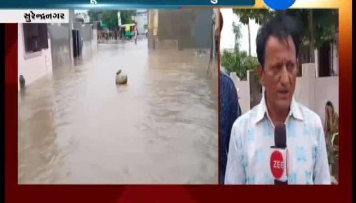 સુરેન્દ્રનગરઃ ભારે વરસાદના કારણે ઘરોમાં ઘૂસ્યાં પાણી 