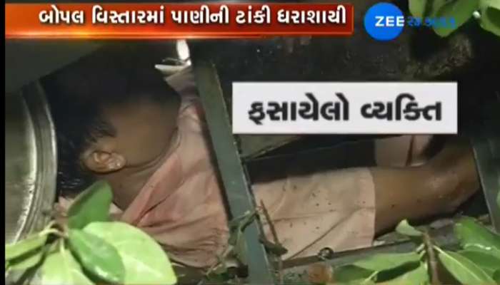 અમદાવાદ : બોપલ વિસ્તારમાં પાણીની ટાંકી ધરાશાયી, 3ના મોત