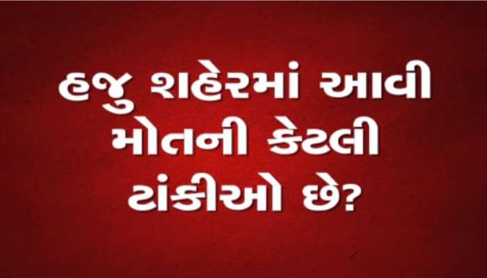 બોપલ દુર્ઘટના : ગૃહમંત્રી અમિત શાહે દુખ વ્યક્ત કર્યુ, CMએ તપાસના આદેશ આપ્યા