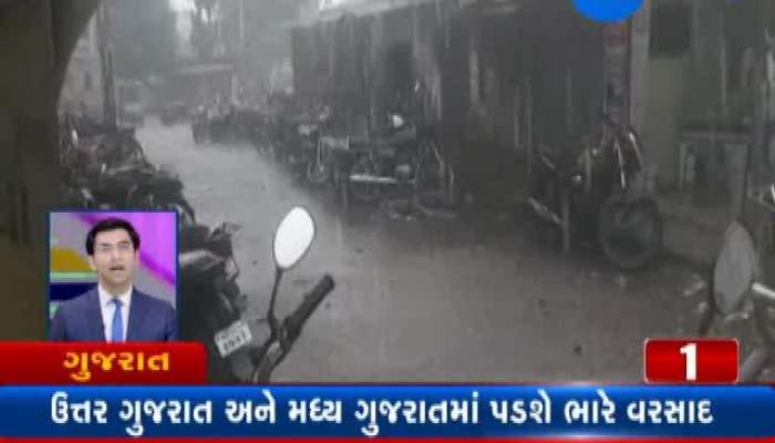સવારના બુલેટિનના સ્પિડ ન્યૂઝ : ગુજરાતમાં ભારે વરસાદની આગાહી અને બીજા સમાચાર