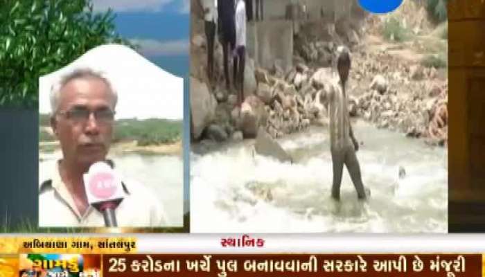 તંત્રની લાલિયાવાડીના પગલે ગામના લોકો કરે છે જીવના જો