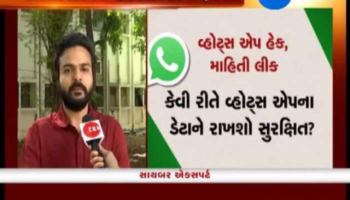 વડોદરા: સાઈબર ક્રાઈમમાં અનેક લોકોએ કરી વ્હોટ્સએપ હેક થવાની ફરિયાદ