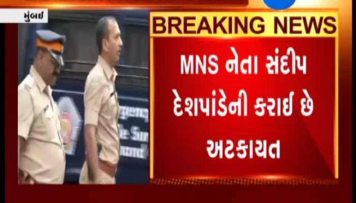 ED સમક્ષ હાજર થયા રાજ ઠાકરે, જુઓ વિગત 