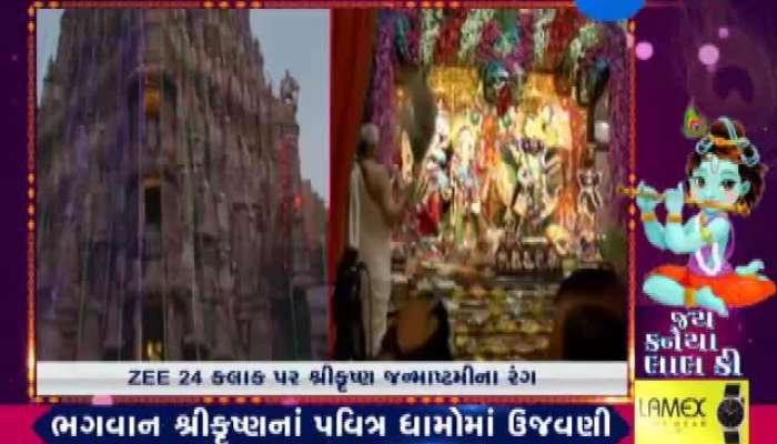 #Janmashtami2019: ભગવાન કૃષ્ણના દર્શન માટે અમદાવાદ ઈસ્કોન મંદિરમાં જામી ભક્તોની ભીડ 