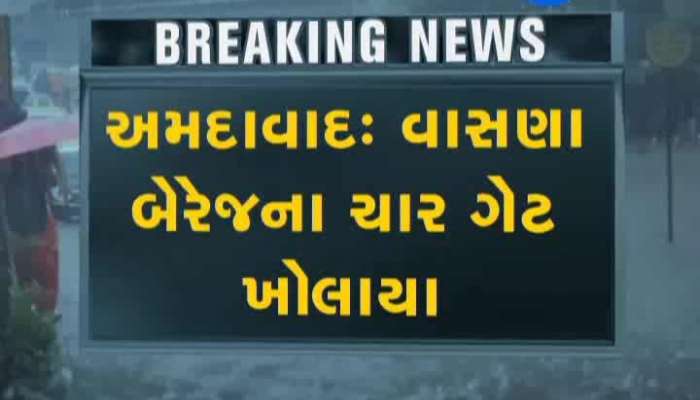 અમદાવાદ: વાસણા બેરેજના ચાર દરવાજા ખોલાયા