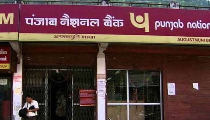 PNBએ ડિપોઝિટ પર વ્યાજદરમાં કર્યો ઘટાડો, જાણો નવા દર 