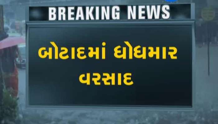 રાજ્યમાં વડોદરા સહિત ક્યાં પડ્યો ધોધમાર વરસાદ, જુઓ વીડિયો 