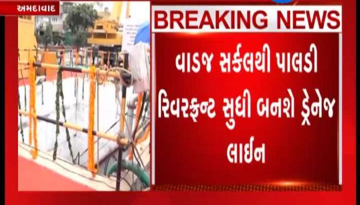 અમદાવાદ: માઇક્રો ટનલ ડ્રેનેજ ટ્રંન્ક લાઇનની કામગીરીનો થયો પ્રારંભ 