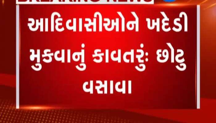 કેવડીયામાં લારીઓ હટાવવાના મુદ્દે છોટુ વસાવાએ આપ્યું નિવેદન