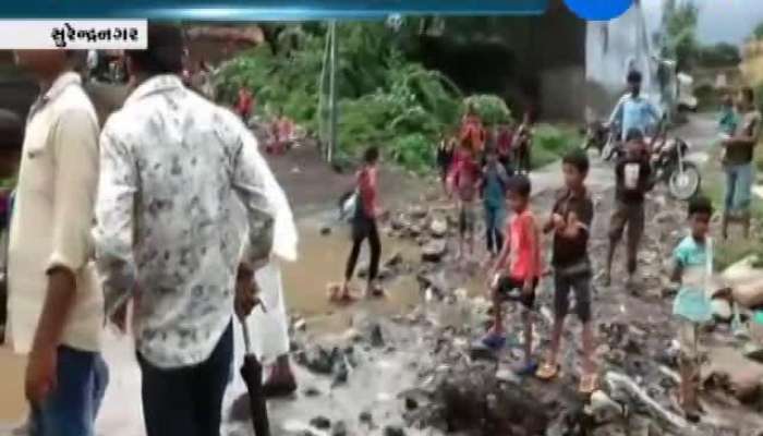 સુરેન્દ્રનગર: ધોધમાર વરસાદના કારણે કોઝવે ધોવાયો, બાળકો જીવના જોખમે કરી રહ્યા છે નદી પાર 