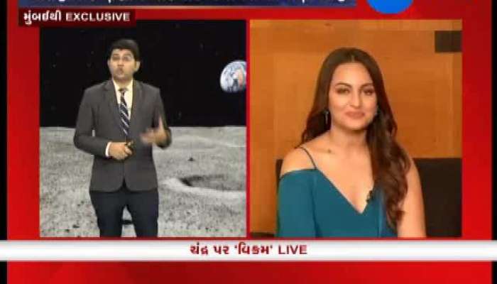 ચંદ્રયાન-2ના ઉતરાણ પહેલા સોનાક્ષી સિન્હાએ Zee Media સાથે કરી ખાસ વાતચીત...