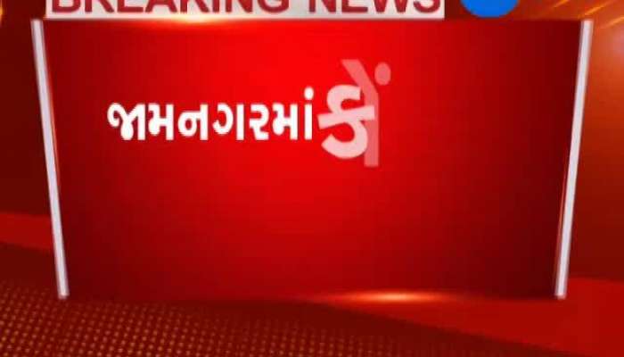 જામનગરમાં નોંધાયો સ્વાઇન ફ્લુનો કેસ