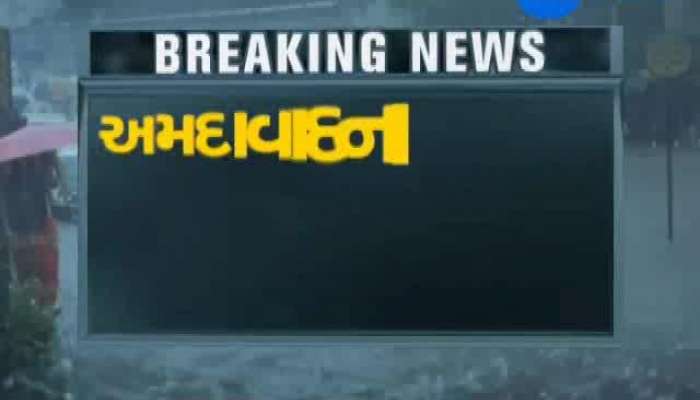અમદાવાદમાં ધોધમાર વરસાદ, અનેક વિસ્તારોમાં પાણીમાંં ગરકાવ 