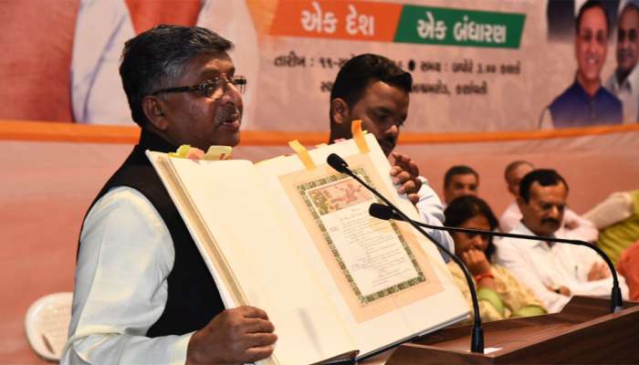 ભાજપના કાર્યક્રમમાં કાર્યકરોના બદલે સરકારી શિક્ષકો, શહેર પ્રમુખ સામે વધી રહી છે નારાજગી 