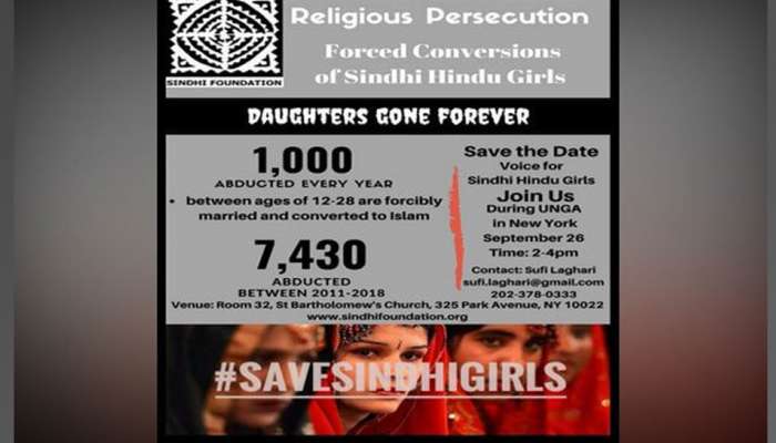 'પાકિસ્તાનમાં દર મહિને 40-60 સિંધી યુવતીઓનું અપહરણ કરી ધર્મ પરિવર્તન કરાવવ