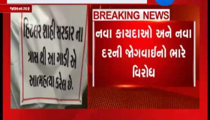 જામનગરમાં બાઈકની આત્મહત્યાના દ્રશ્યો સાથે ટ્રાફિક નિયમોનો કર્યો વિરોધ