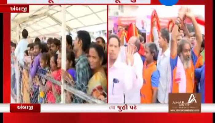 અંબાજીમાં ઉમટી ભક્તોની ભીડ, જુઓ વીડિયો 