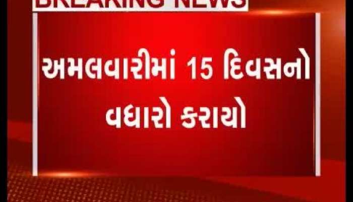 નવા મોટર વ્હીકલ એક્ટની અમલવારીની વધી ડેડલાઇન