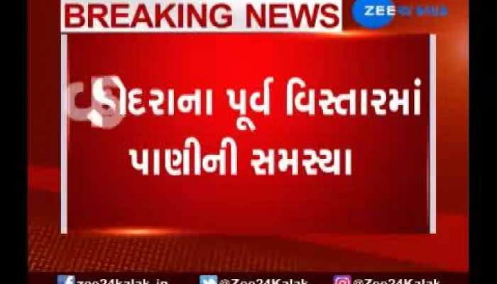 વડોદરામાં પાણી સમસ્યાનો વિરોધ કરવા લોકોનો ગજબનો આઇડિયા
