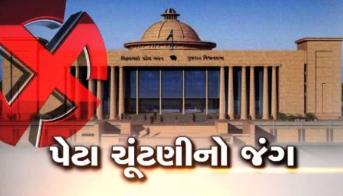 ગુજરાતમાં 4 વિધાનસભા બેઠકોની પેટાચૂંટણીની તારીખ જાહેર, 21 ઓક્ટોબરે થશે મતદ