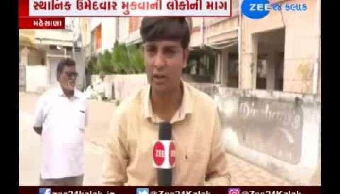  Kheralu Vidhansabha Voter Talk With Zee 24 Kalak