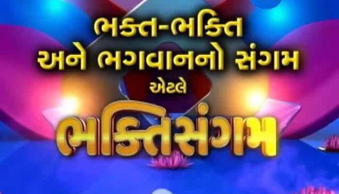 ભક્તિ સંગમ: શ્રાદ્ધપક્ષમાં અંગદાનનું મહત્વ શું છે