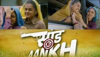 ભૂક્કા બોલાવી દે તેવું છે ‘સાંડ કી આંખ’નું ટ્રેલર, જેમાં જુવાન તાપસી અને ભ