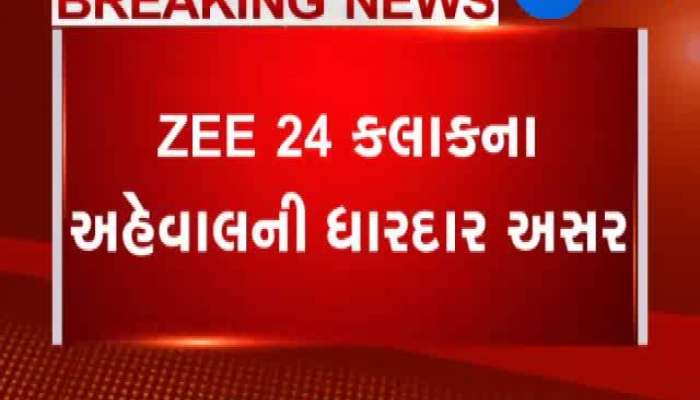 Zee Impect: નુકસાન થેયલા પાકનું ખેડૂતોને મળશે વળતર