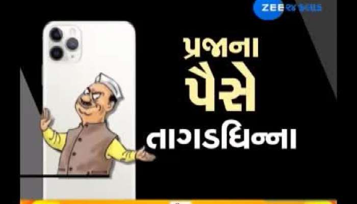 સત્તાધીશોના બેફામ ખર્ચા વિશે સુરતના લોકો સાથે લાઇવ ટોક