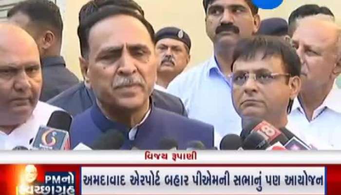 પોરબંદર ખાતે હાજર રહ્યા સીએમ વિજય રૂપાણી
