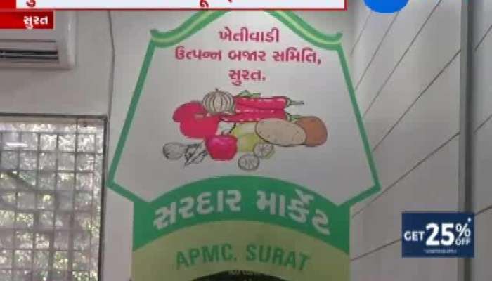 સુરત APMCએ જર્મનીના ફૂડ ફેરમાં લીધો ભાગ