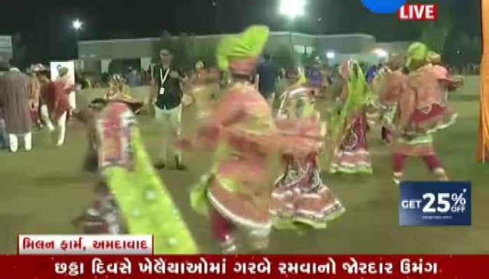  રાસરાત્રિ 2019: અમદાવાદના મિલન ફાર્મથી માણો ઝી 24 કલાક દ્વારા આયોજીત ગરબા 