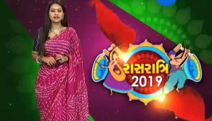  રાસરાત્રિ 2019: ઝી 24 કલાક દ્વારા આયોજીત મિલન ફાર્મ અમદાવાદના ગરબા 