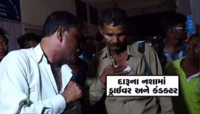 ગુજરાતમાં દારૂબંધી : છોટાઉદેપુરના ડ્રાઈવર-કંડક્ટરે નશામાં બેફામ થઈને કરી નાંખી મોટી ભૂલ