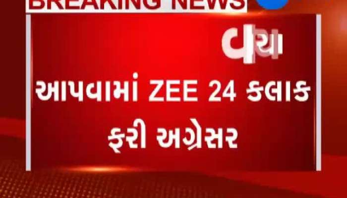 ઝી 24 કલાક અગ્રેસર : મહેસાણાના બિસ્માર બ્રીજ પર બન્યો 'નવો રોડ'