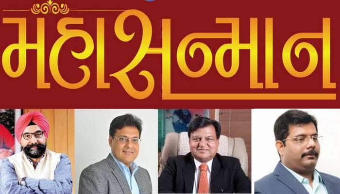 ઝી 24 કલાક મહાસન્માન 2019: જાણો ટોચના 4 ઉદ્યોગ સાહસિકોની સંઘર્ષગાથા
