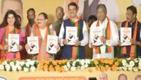 મહારાષ્ટ્ર: BJPએ બહાર પાડ્યું સંકલ્પ પત્ર