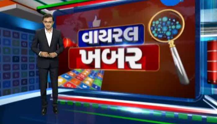  Viral khabar : સોશિયલ મીડિયા પર વાઇરલ થતા સમાચારોનું સત્ય..