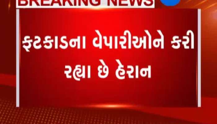 ફટાકડા ઉત્પાદકોને ત્યાં તોડ કરતા બોગસ પત્રકારોનો ત્રાસ 