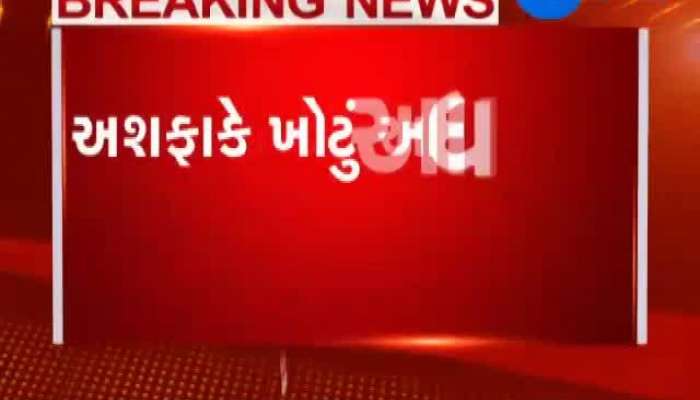 કમલેશ તિવારી હત્યા કેસ, અશકાફે બનાવ્યું ખોટું આધારકાર્ડ