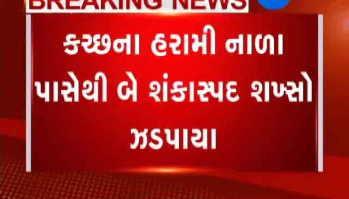 કચ્છના હરામી નાળા પાસેથી પાકિસ્તાની બોટ સાથે બે શખ્સો ઝડપાયા