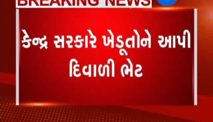 કેન્દ્ર સરકારે ખેડૂતોને આપી ભેટ, રવિ પાકની MSP વધશે
