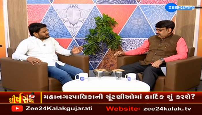 શીર્ષ સંવાદ: હાર્દિક પટેલનો હુંકાર 2022 માં આવી રહી છે કોંગ્રેસની સરકાર